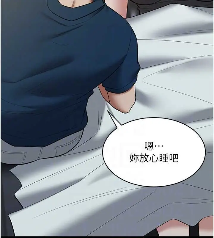 漫画《豪色复仇》第26话第30张图