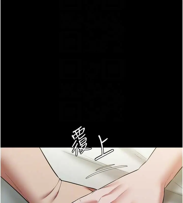 漫画《豪色复仇》第26话第31张图