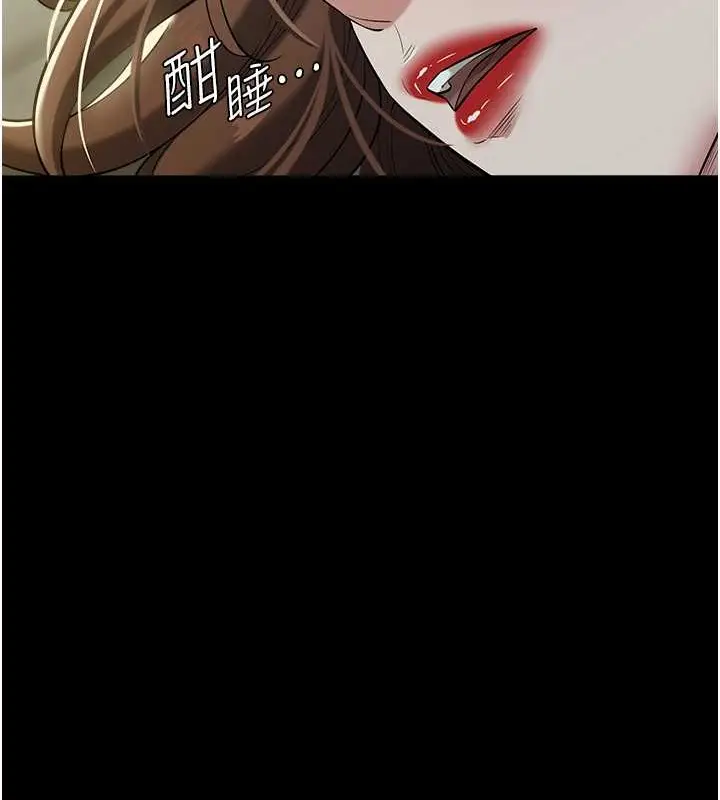 漫画《豪色复仇》第26话第34张图