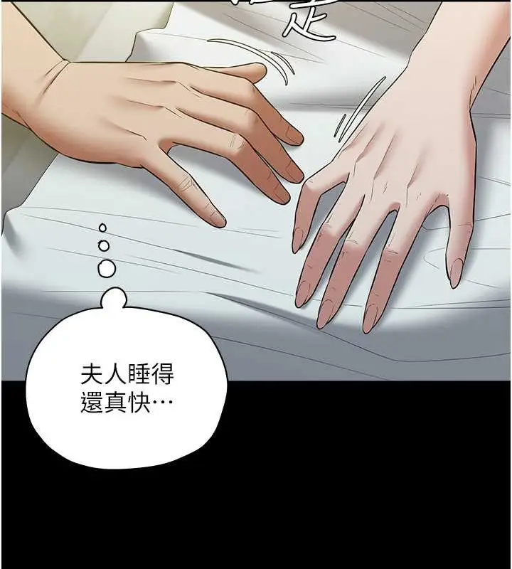 漫画《豪色复仇》第26话第39张图