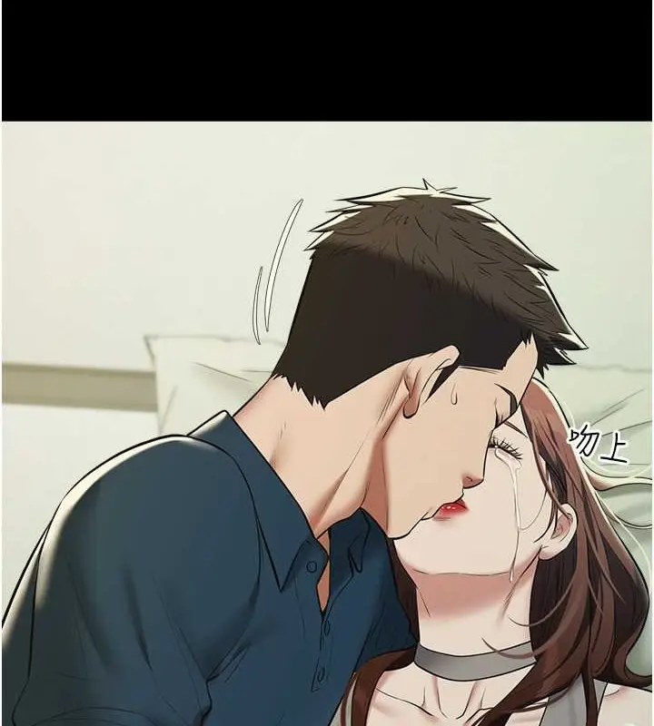 漫画《豪色复仇》第26话第4张图