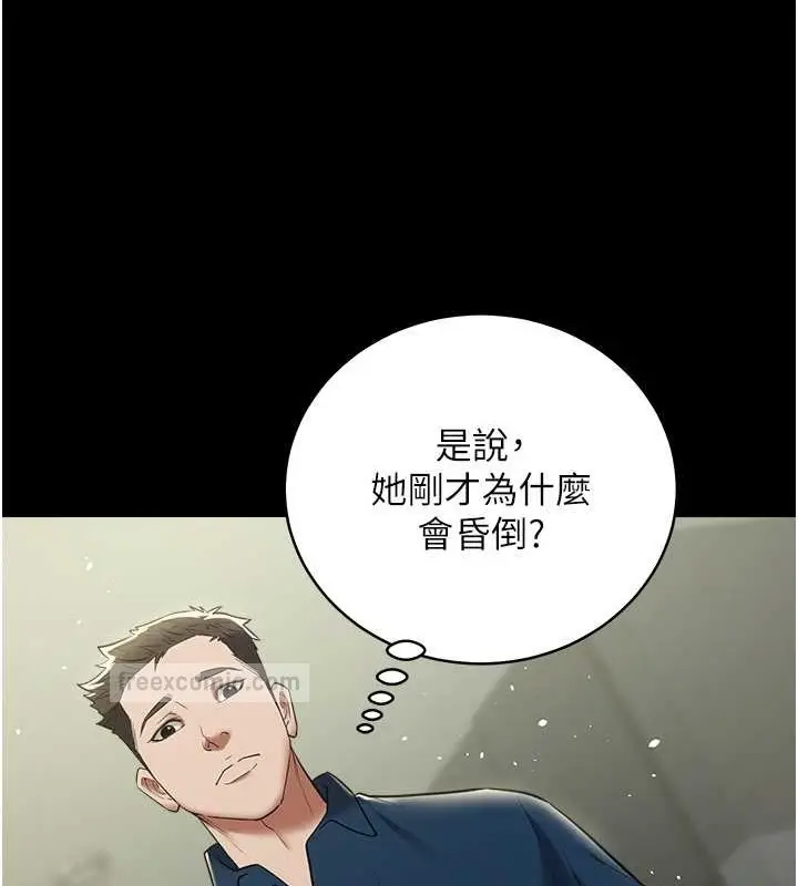 漫画《豪色复仇》第26话第40张图