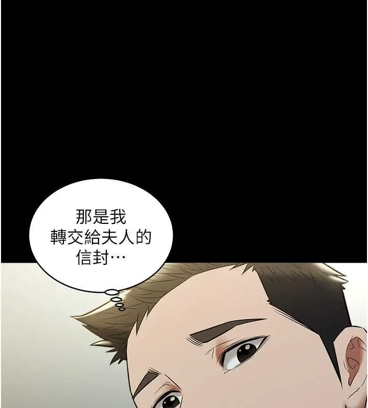 漫画《豪色复仇》第26话第44张图