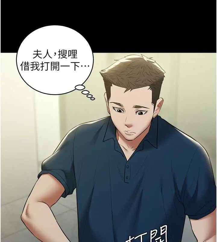 漫画《豪色复仇》第26话第49张图