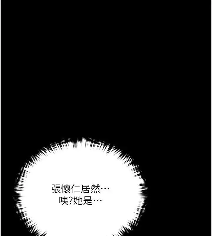 漫画《豪色复仇》第26话第54张图