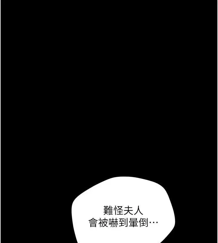 漫画《豪色复仇》第26话第59张图
