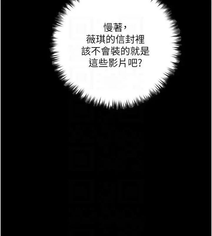 漫画《豪色复仇》第26话第63张图