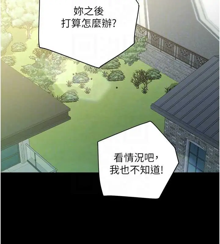 漫画《豪色复仇》第26话第65张图