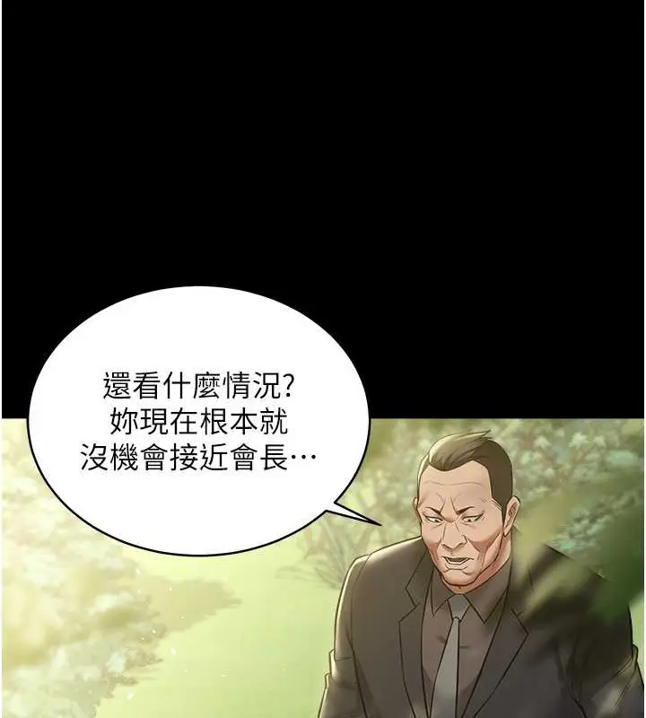 漫画《豪色复仇》第26话第66张图
