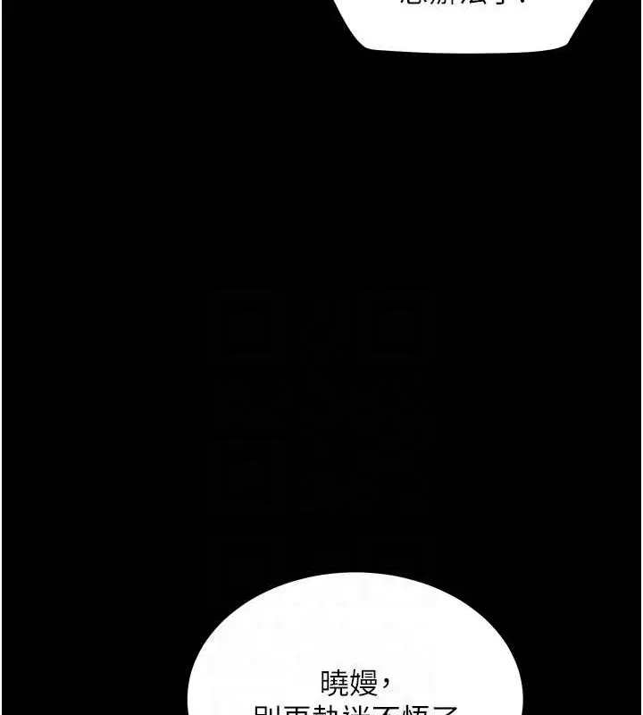 漫画《豪色复仇》第26话第68张图