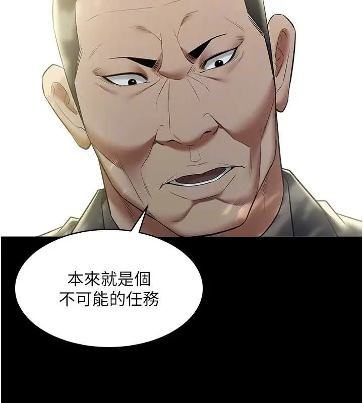 漫画《豪色复仇》第26话第71张图