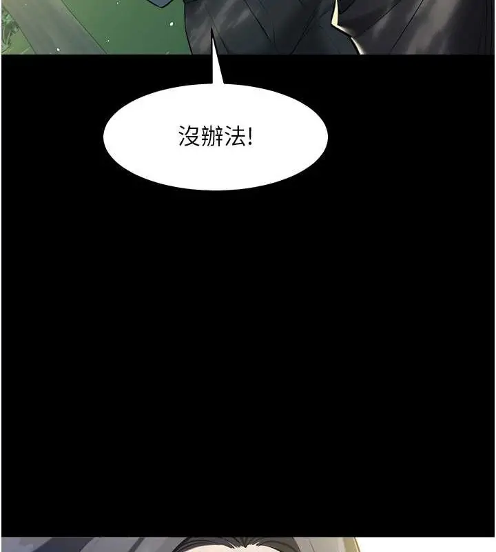 漫画《豪色复仇》第26话第74张图