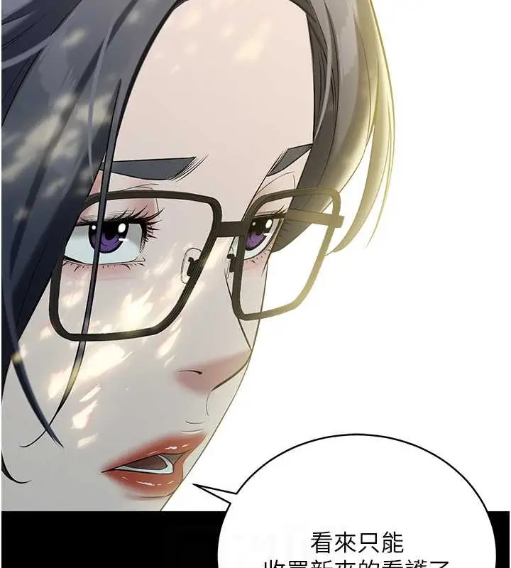 漫画《豪色复仇》第26话第75张图