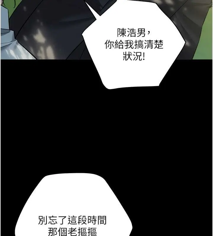 漫画《豪色复仇》第26话第79张图