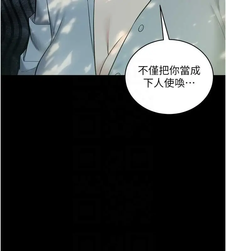 漫画《豪色复仇》第26话第81张图