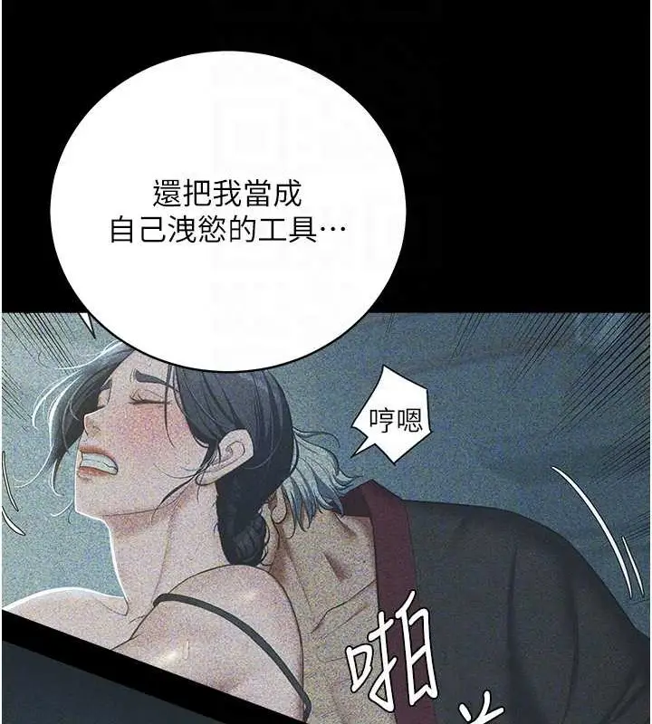 漫画《豪色复仇》第26话第82张图