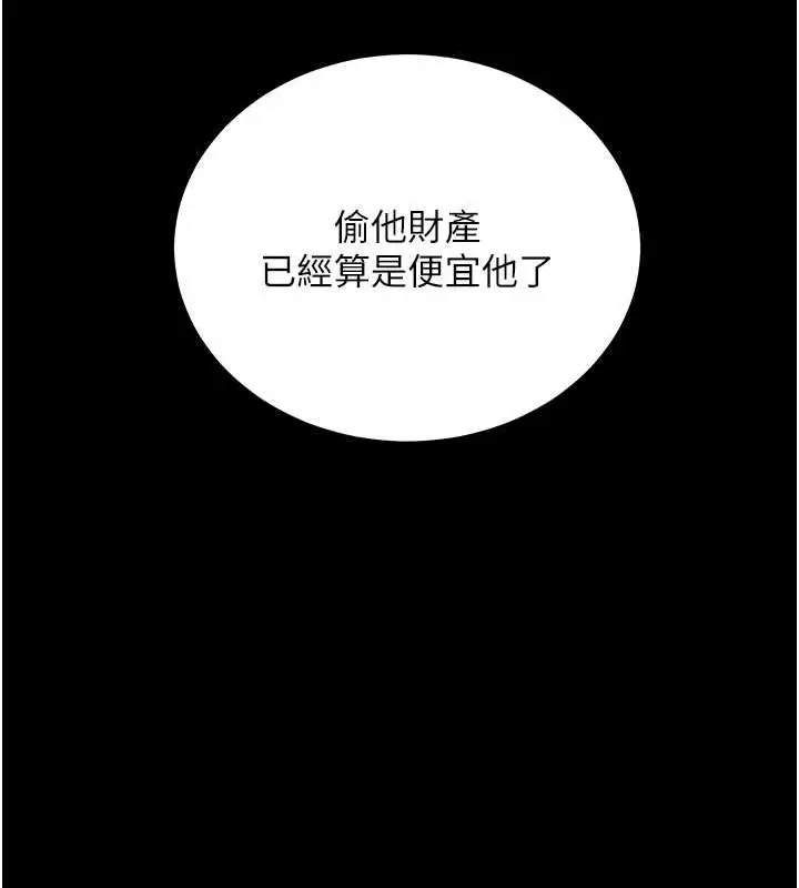 漫画《豪色复仇》第26话第85张图
