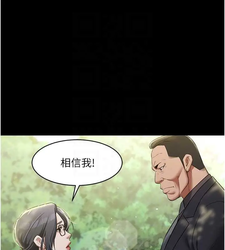 漫画《豪色复仇》第26话第86张图