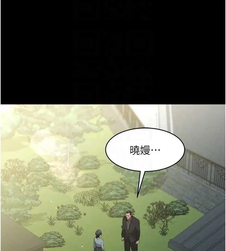 漫画《豪色复仇》第26话第88张图