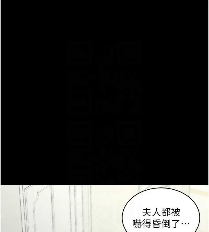 漫画《豪色复仇》第26话第92张图