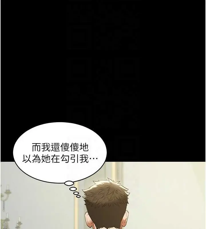 漫画《豪色复仇》第26话第94张图