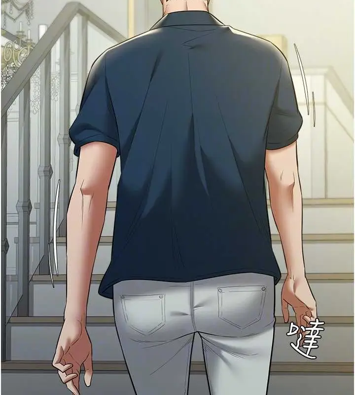 漫画《豪色复仇》第26话第95张图