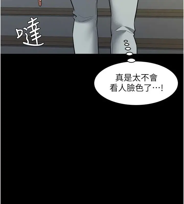漫画《豪色复仇》第26话第96张图