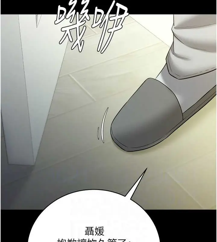 漫画《豪色复仇》第26话第99张图