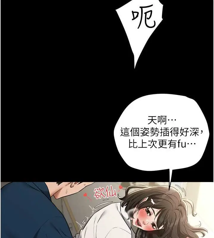 漫画《豪色复仇》第27话第102张图