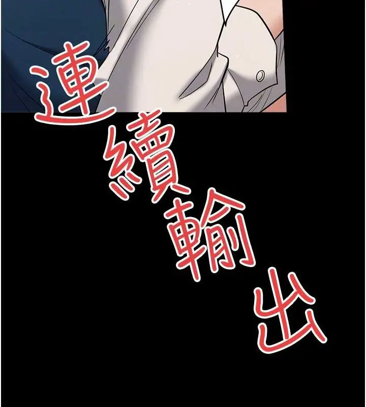 漫画《豪色复仇》第27话第107张图