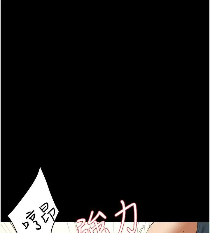 漫画《豪色复仇》第27话第109张图