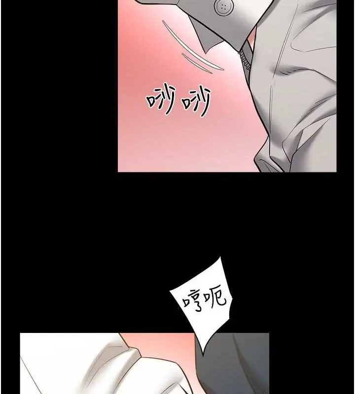 漫画《豪色复仇》第27话第11张图