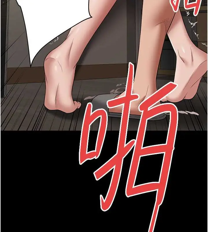 漫画《豪色复仇》第27话第111张图