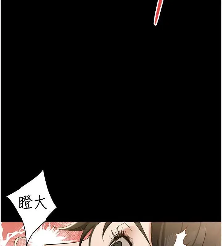 漫画《豪色复仇》第27话第112张图