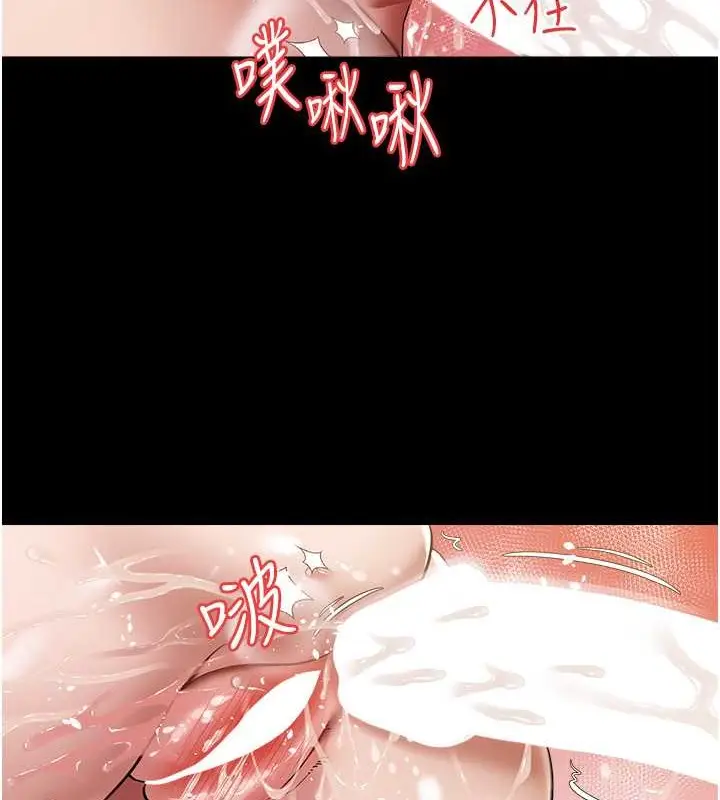 漫画《豪色复仇》第27话第117张图