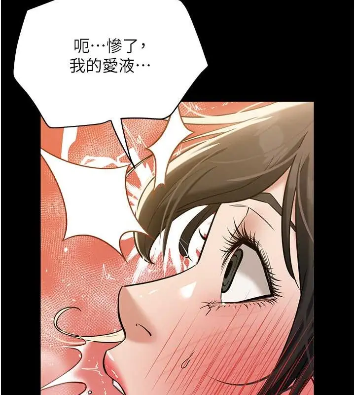 漫画《豪色复仇》第27话第119张图