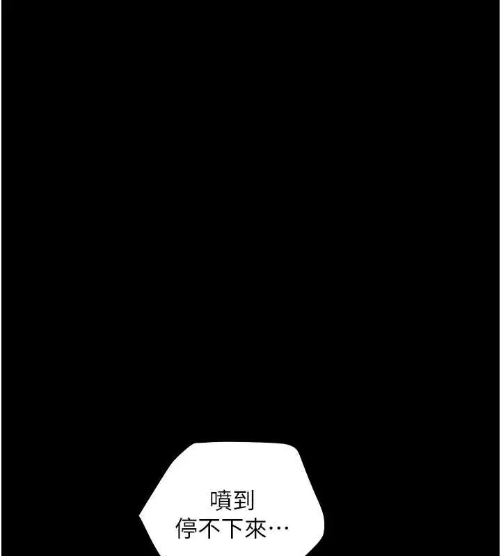漫画《豪色复仇》第27话第121张图