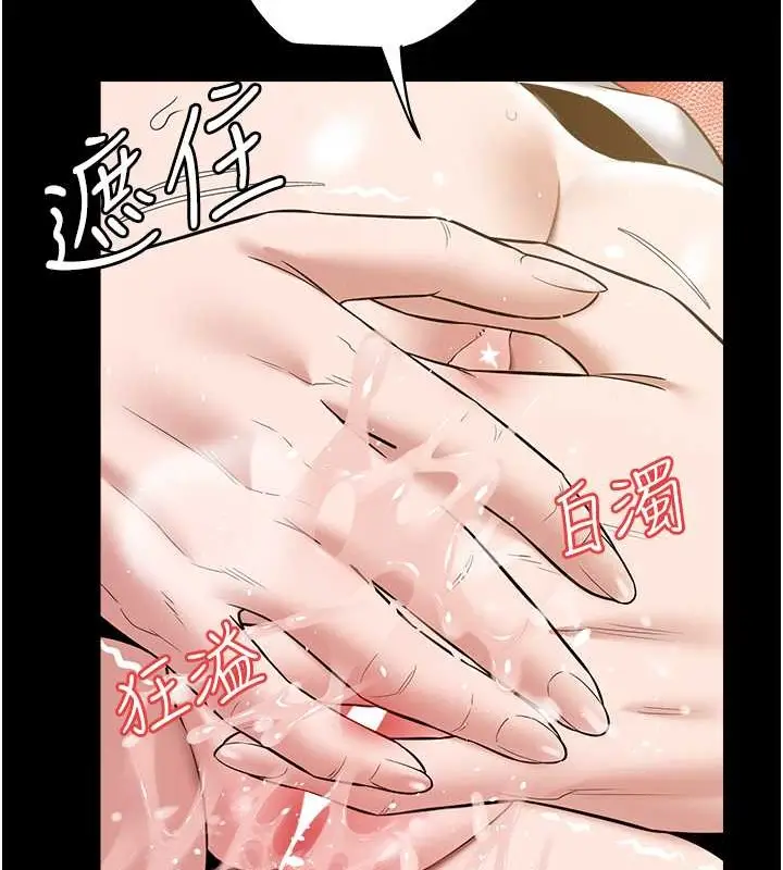 漫画《豪色复仇》第27话第122张图