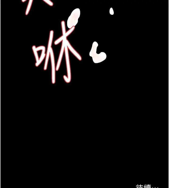 漫画《豪色复仇》第27话第126张图