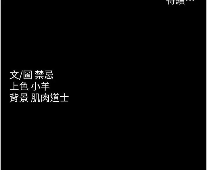 漫画《豪色复仇》第27话第127张图