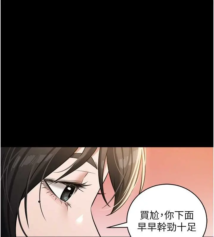 漫画《豪色复仇》第27话第13张图