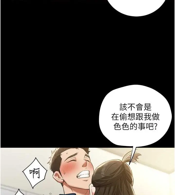 漫画《豪色复仇》第27话第14张图