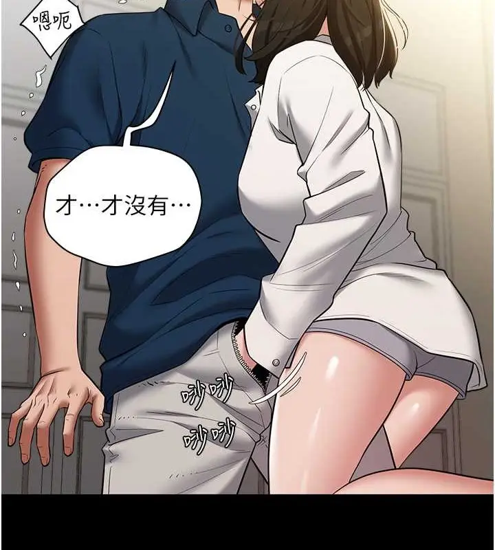 漫画《豪色复仇》第27话第15张图