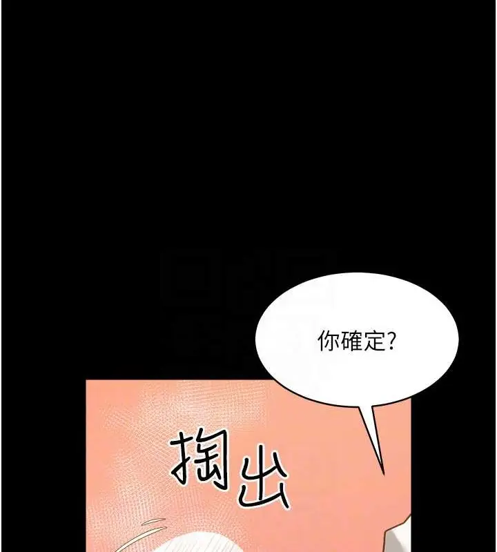 漫画《豪色复仇》第27话第16张图