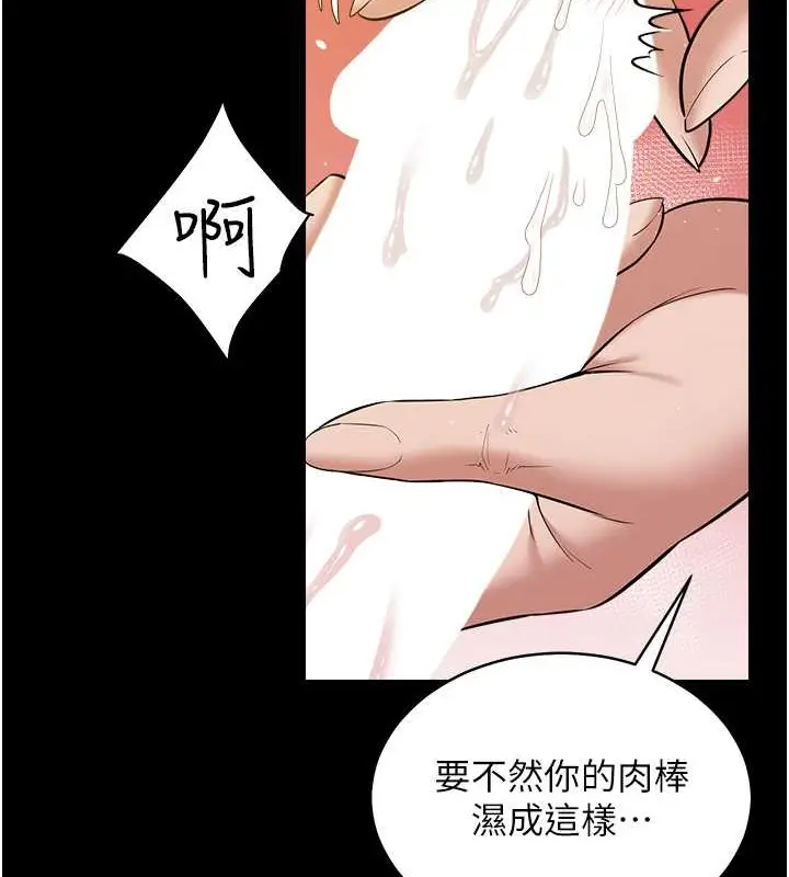 漫画《豪色复仇》第27话第19张图