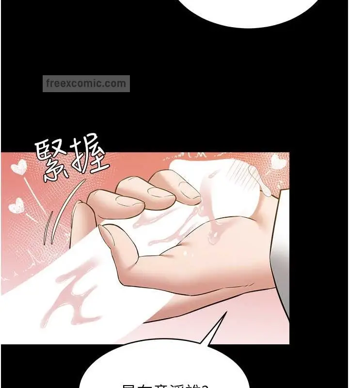 漫画《豪色复仇》第27话第20张图