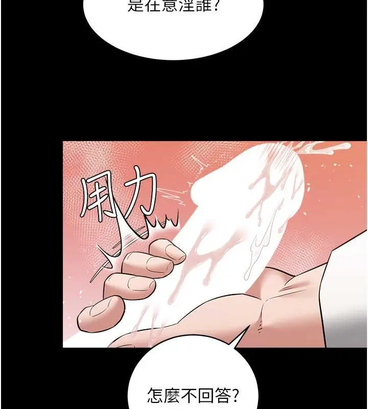 漫画《豪色复仇》第27话第21张图