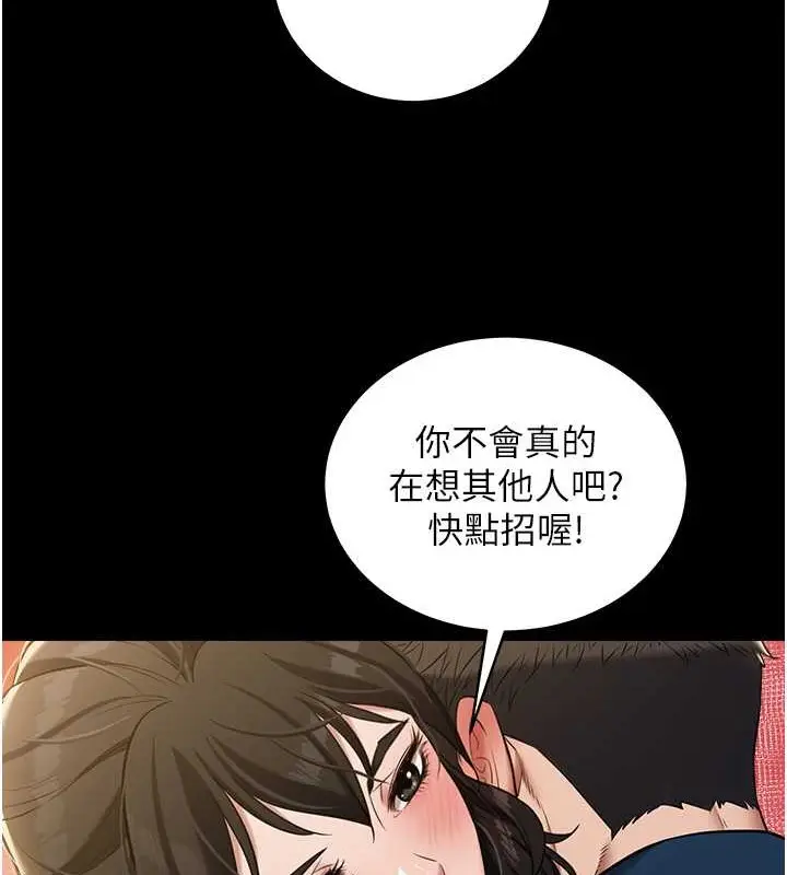 漫画《豪色复仇》第27话第22张图
