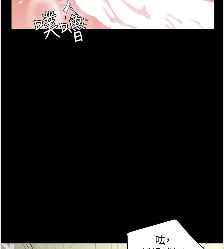 漫画《豪色复仇》第27话第24张图