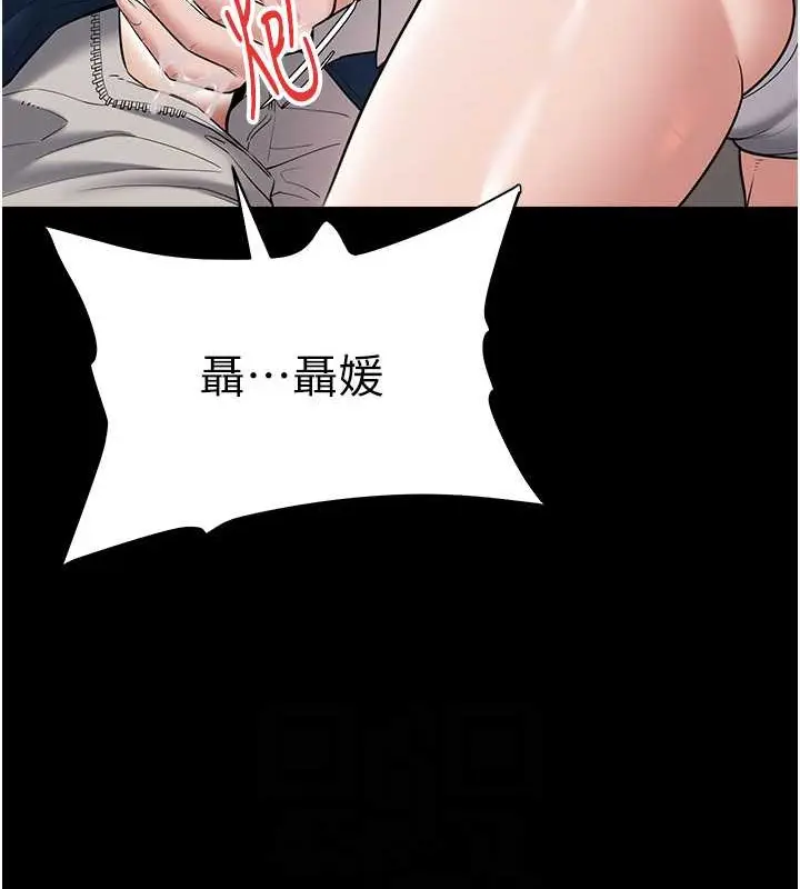 漫画《豪色复仇》第27话第26张图